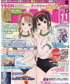 TECH GIAN 2009年11月号の表紙