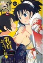 DMM2014年02月号増刊「comicアンスリウム Vol.10」の表紙