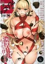 DMM2015年03月号増刊「comicアンスリウム Vol.23」の表紙