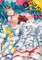 DMM2014年07月号増刊「comicアンスリウム Vol.15」の表紙