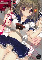 DMM2013年08月号増刊「comicアンスリウム Vol.4」の表紙