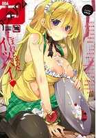 DMM2013年10月号増刊「comicアンスリウム Vol.6」の表紙|成年コミックデータベース