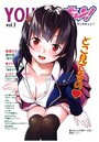 YOUNG キュン! vol.1の表紙