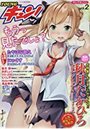 YOUNG キュン! vol.2の表紙