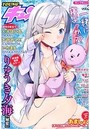 YOUNG キュン! vol.3の表紙