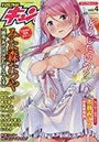 YOUNG キュン！ vol.4の表紙|成年向け漫画雑誌