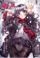 舞姫無双 ACT.03の表紙|成年コミックデータベース