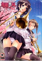 舞姫無双 ACT.04の表紙