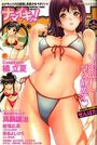 ナマイキッ！  2007年04月号の表紙
