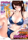 ナマイキッ! 2013年08月号の表紙