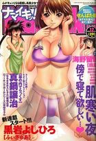 ナマイキッ！  2006年12月号の表紙|成年コミックデータベース