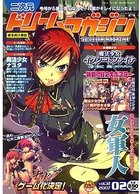 二次元ドリームマガジン 2007年02月号 vol.32の表紙|成年コミックデータベース