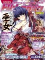 【エロ漫画】二次元ドリームマガジン 2006年04月号 vol.27の表紙
