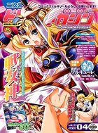 二次元ドリームマガジン 2007年04月号 vol.33の表紙