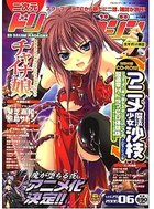 二次元ドリームマガジン 2006年06月号 vol.28の表紙|成年コミックデータベース
