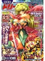 【エロ漫画】二次元ドリームマガジン 2008年08月号 vol.41の表紙
