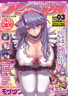 コミックアンリアル Volume.03の表紙