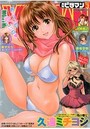 月刊ビタマン 2013年03月号の表紙