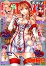 月刊ビタマン 2014年03月号の表紙
