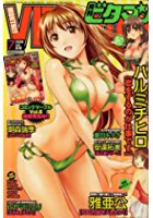 月刊 ビタマン 2008年07月号の表紙