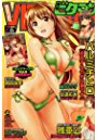 【エロ漫画】月刊 ビタマン 2008年07月号の表紙