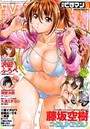 月刊ビタマン 2013年08月号の表紙