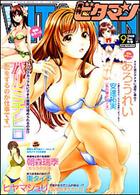 月刊 ビタマン 2008年09月号の表紙