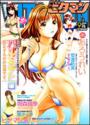 【エロ漫画】月刊 ビタマン 2008年09月号の表紙