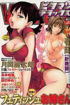 ビタマンデラックス 2009年10月増刊号の表紙
