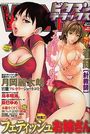 ビタマンデラックス 2009年10月増刊号の表紙