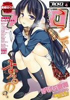 プルメロ 2012年4月号の表紙|成年コミックデータベース