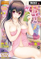 プルメロ 2013年06月号の表紙|成年コミックデータベース