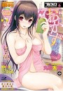 プルメロ 2013年06月号の表紙