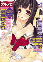 プルメロ 2011年7・8月合併号の表紙|成年コミックデータベース