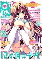 PUSH！！ 2014年02月号の表紙