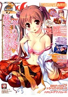 PUSH！！ 2015年07月号の表紙