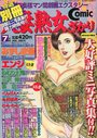 特選別冊 人妻熟女ざかり 2005年07月号の表紙
