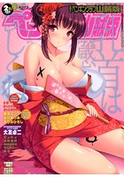 ペンギンクラブ山賊版 2014年02月号の表紙