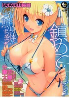 ペンギンクラブ山賊版 2013年06月号の表紙