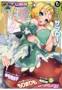 COMICペンギンクラブ山賊版 2012年07月号の表紙