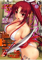 COMICペンギンクラブ山賊版 2015年09月号の表紙