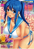 ペンギンクラブ山賊版 2016年09月号の表紙