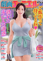 劇画エマニエル vol.27の表紙