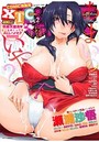 COMIC快楽天XTC vol.2の表紙