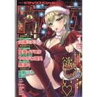 アクションピザッツスペシャル 2013年01月号の表紙