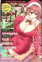 アクションピザッツスペシャル 2015年01月号の表紙