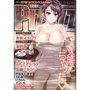 【エロ漫画】アクションピザッツスペシャル 2014年03月号の表紙