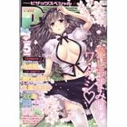 アクションピザッツスペシャル 2014年05月号の表紙|成年コミックデータベース