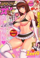 アクションピザッツDX 2015年10月号の表紙|成年コミックデータベース