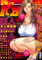 アクションピザッツHB 2013年03月号の表紙